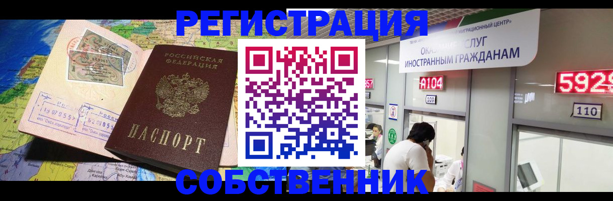 временная регистрация поиск в Печорах